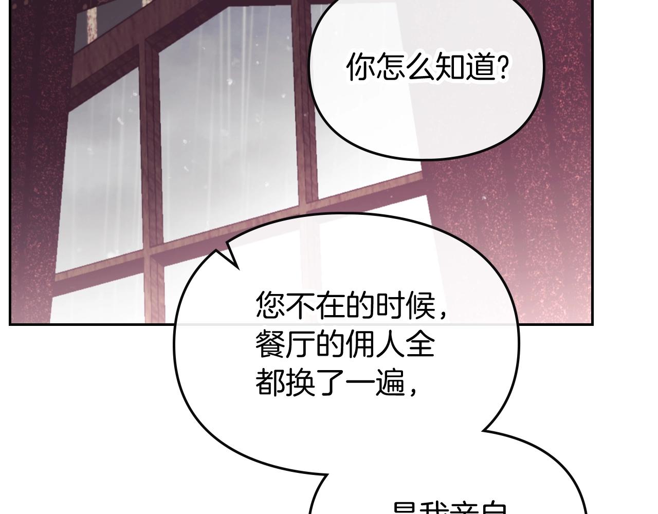 第9话 死期将至1