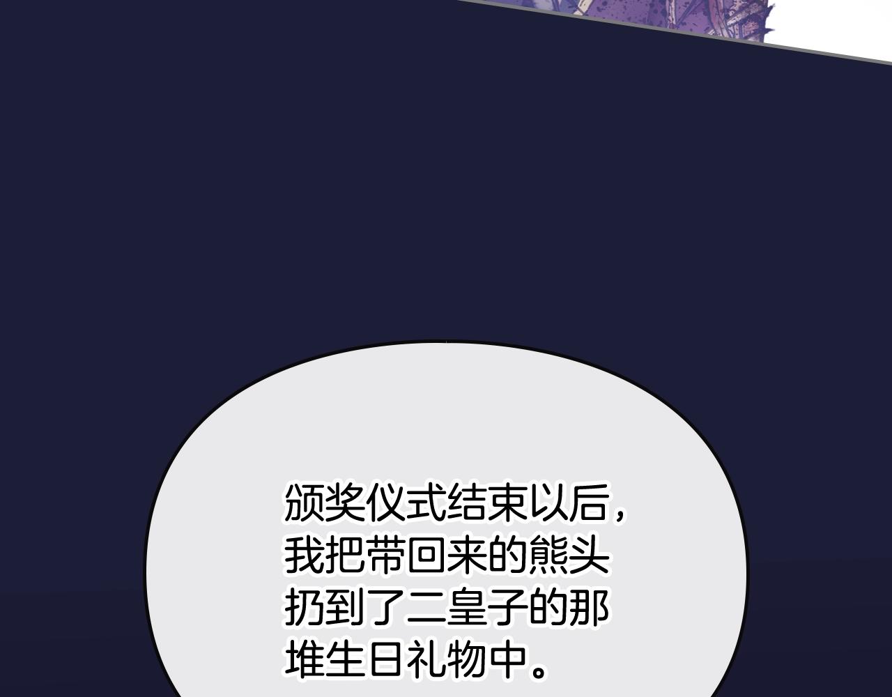 第74话 冷血的是谁？3