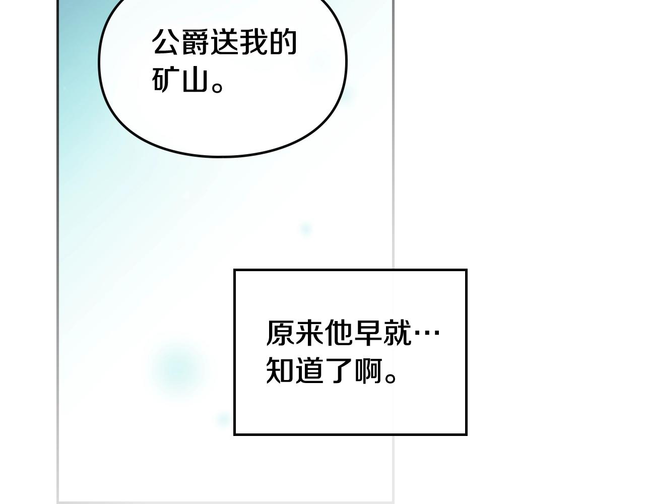 第22话 白兔之约3