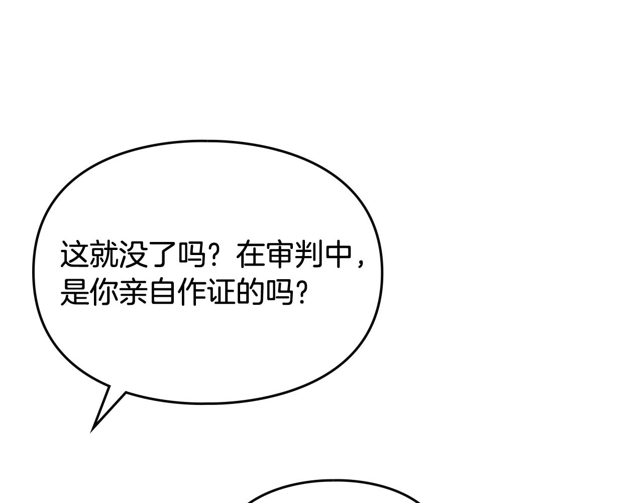 第4话 狩猎闭幕0