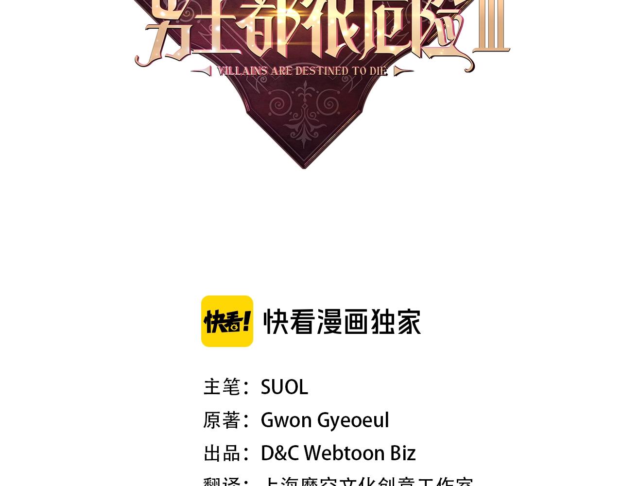 第三季第1话 掌心兔2