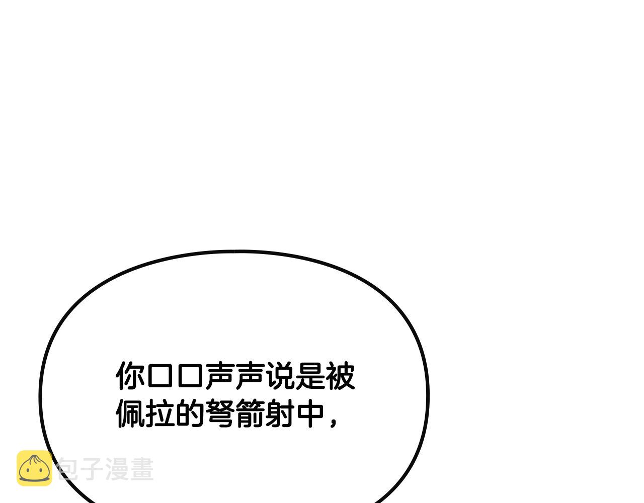 第82话 互相爱慕4