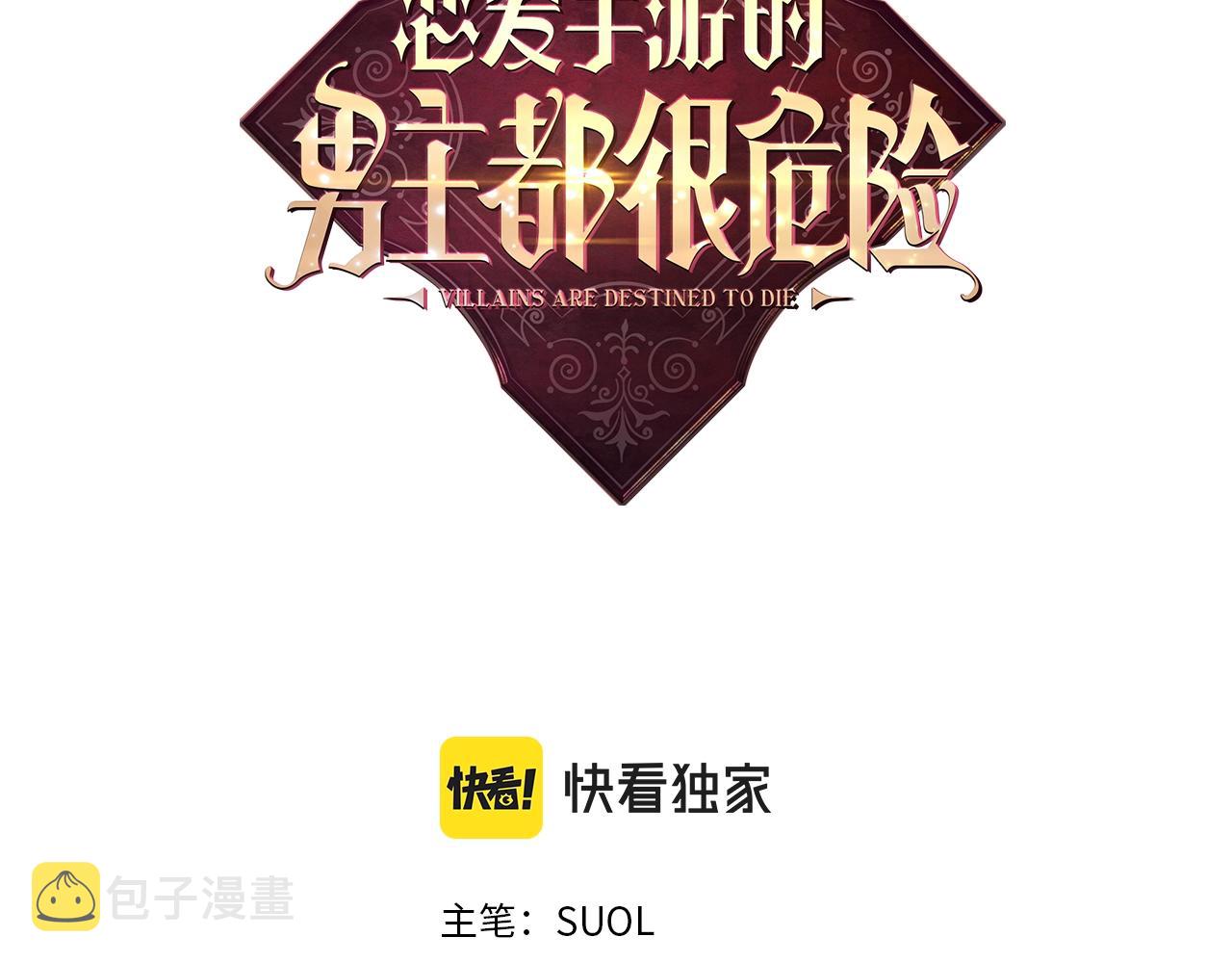 第18话 哄小狗要用真心2