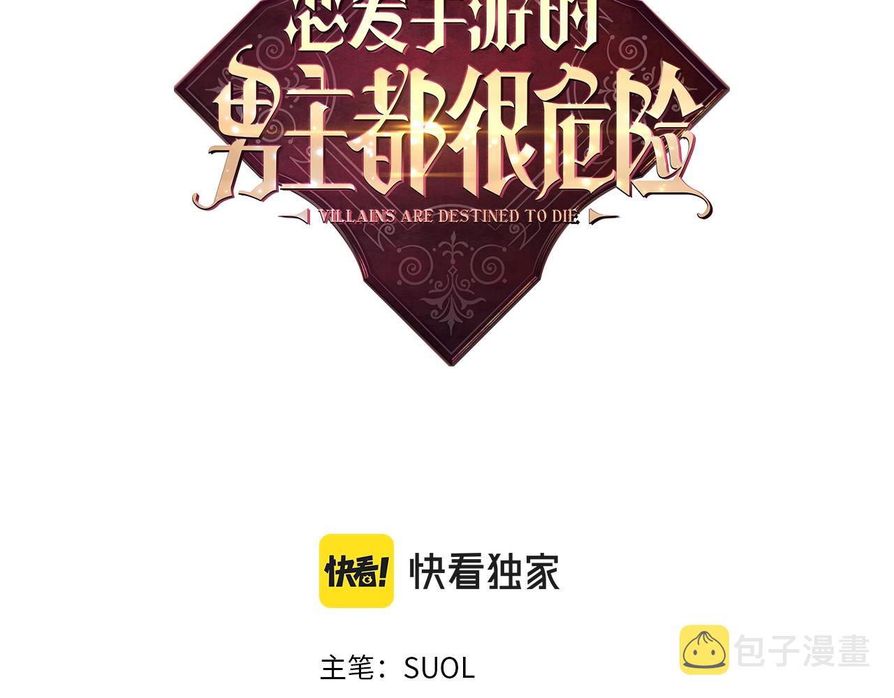 第12话 束缚即自由2