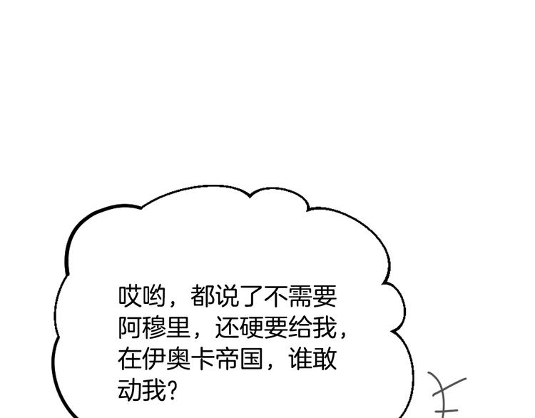 第64话 送礼=喜欢，懂？4