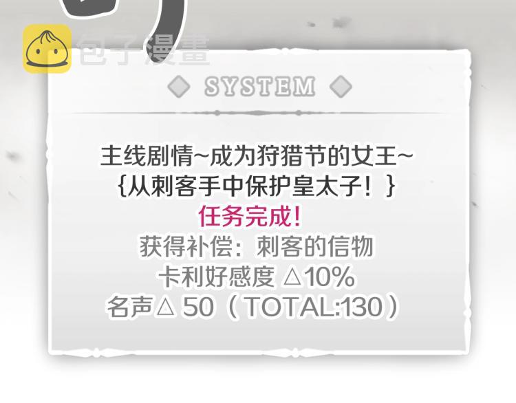 第71话 别死我面前1