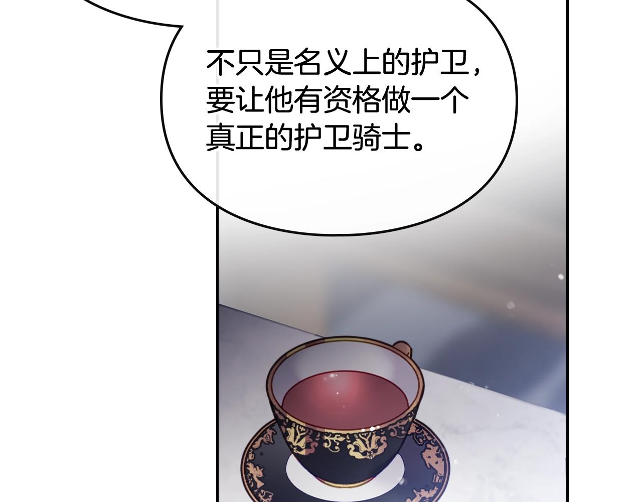 第21话 宝石与飞鸟1