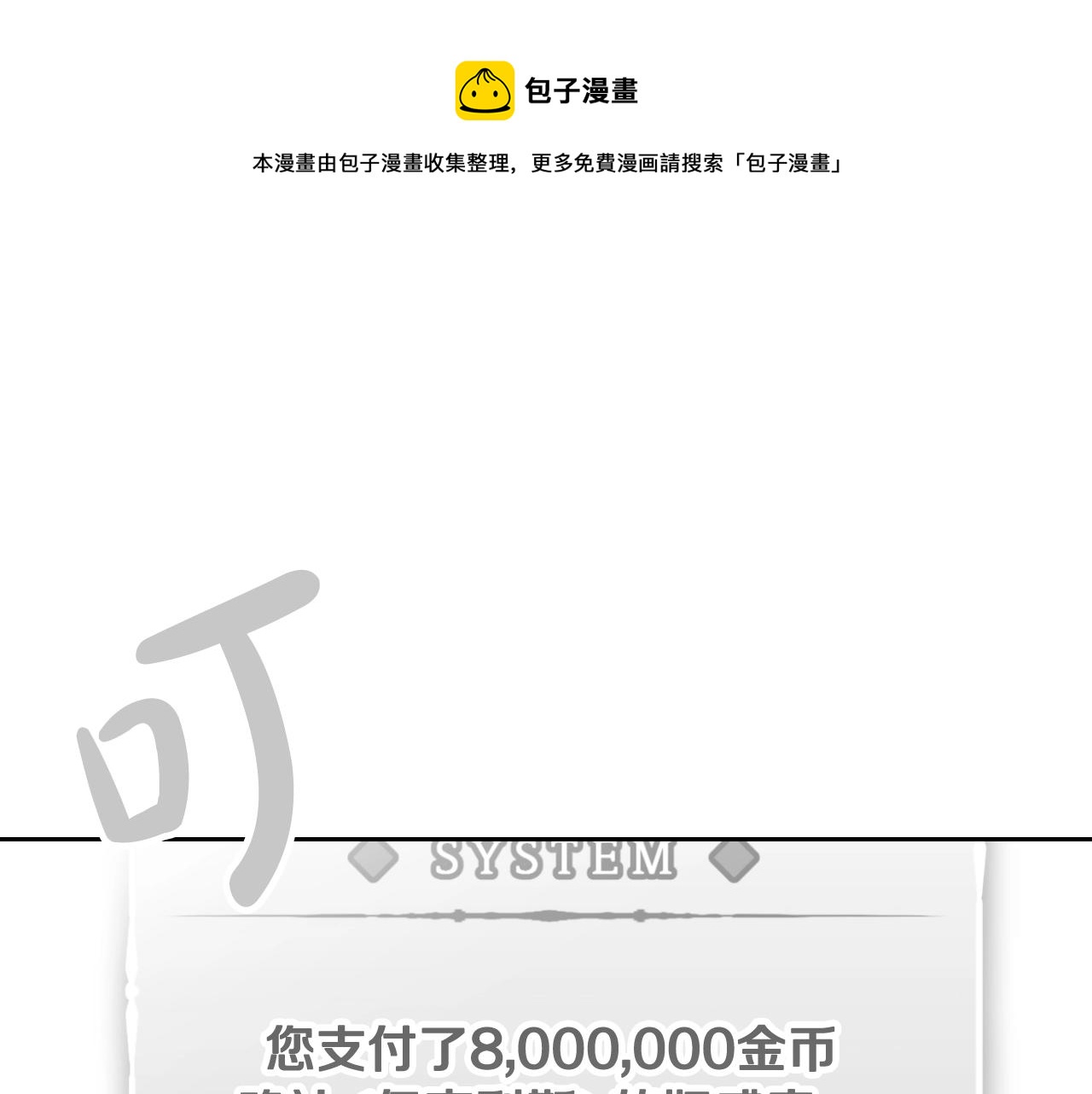 第19话 爱能做到的还有什么？0