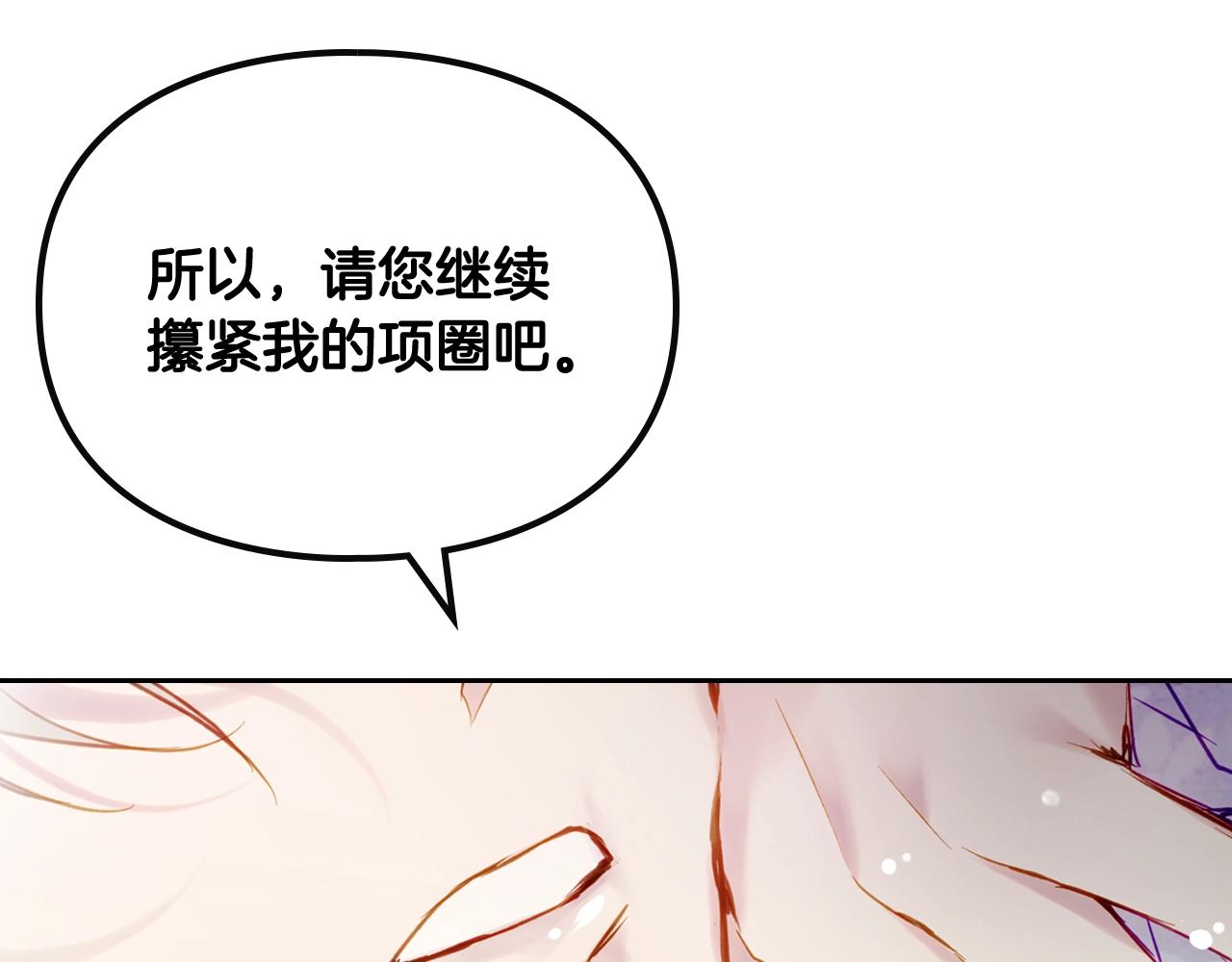 第13话 百口莫辩4