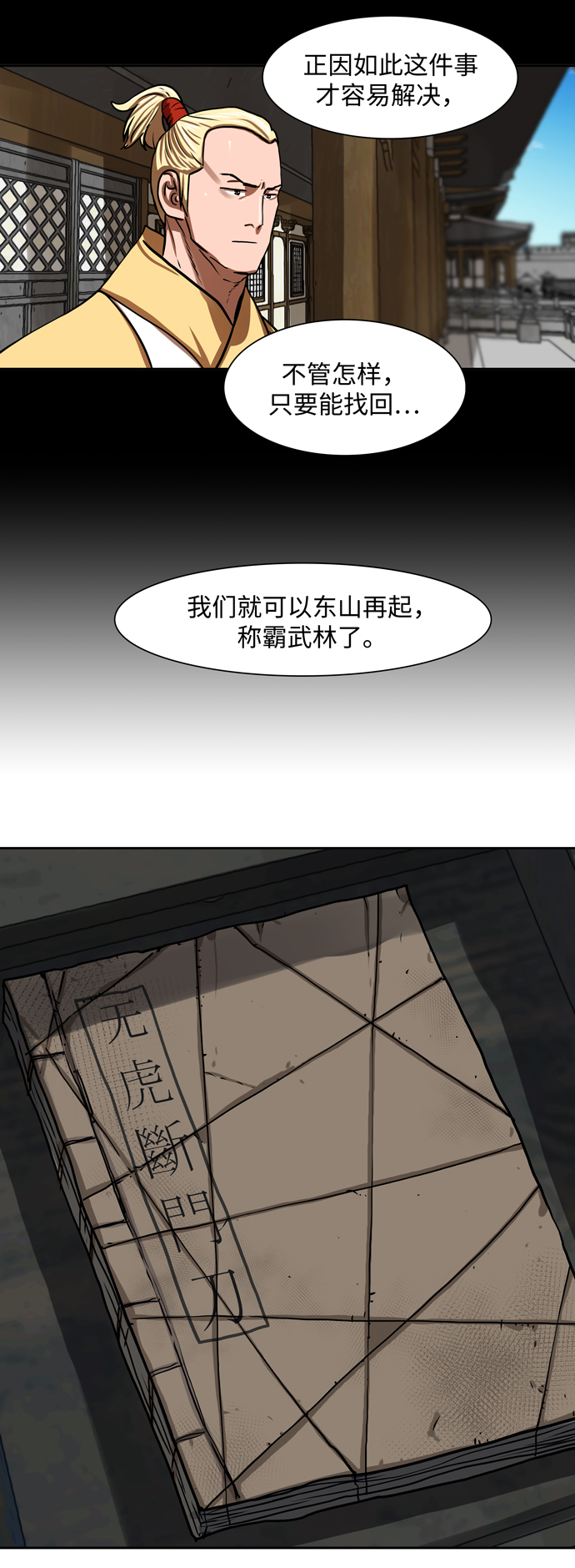 第163话0