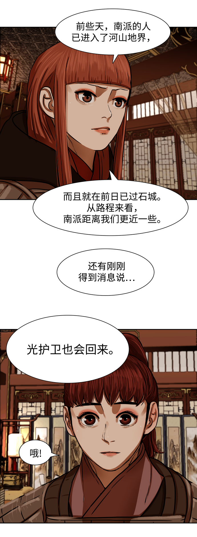 第169话4