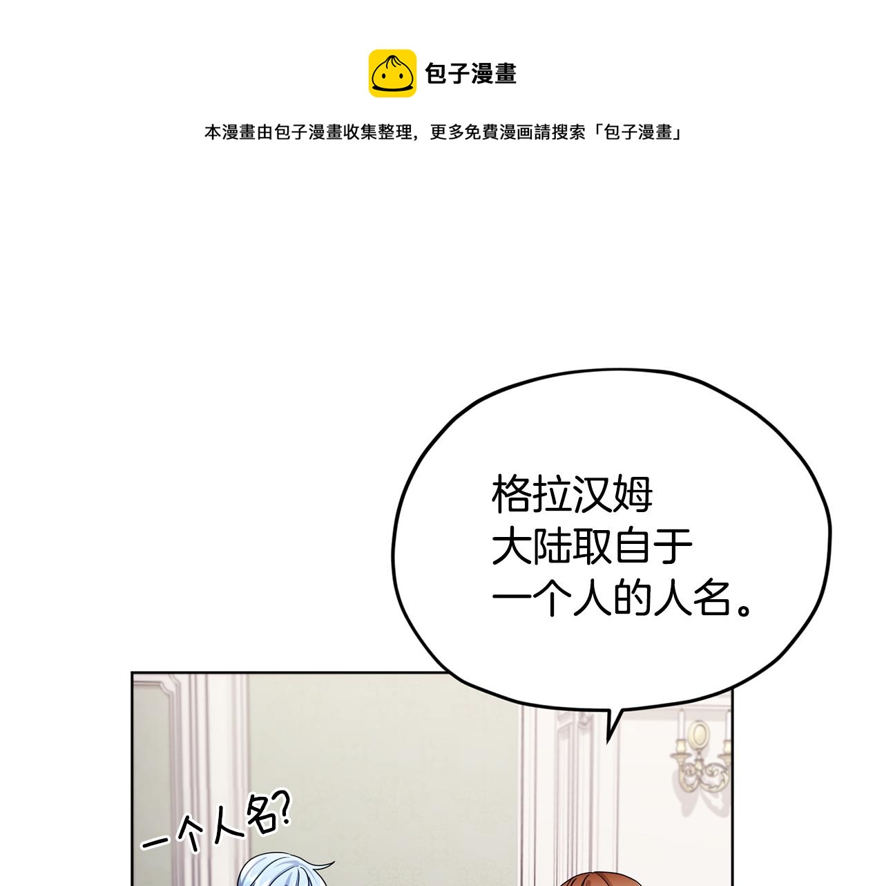 第14话 禁忌爱情0