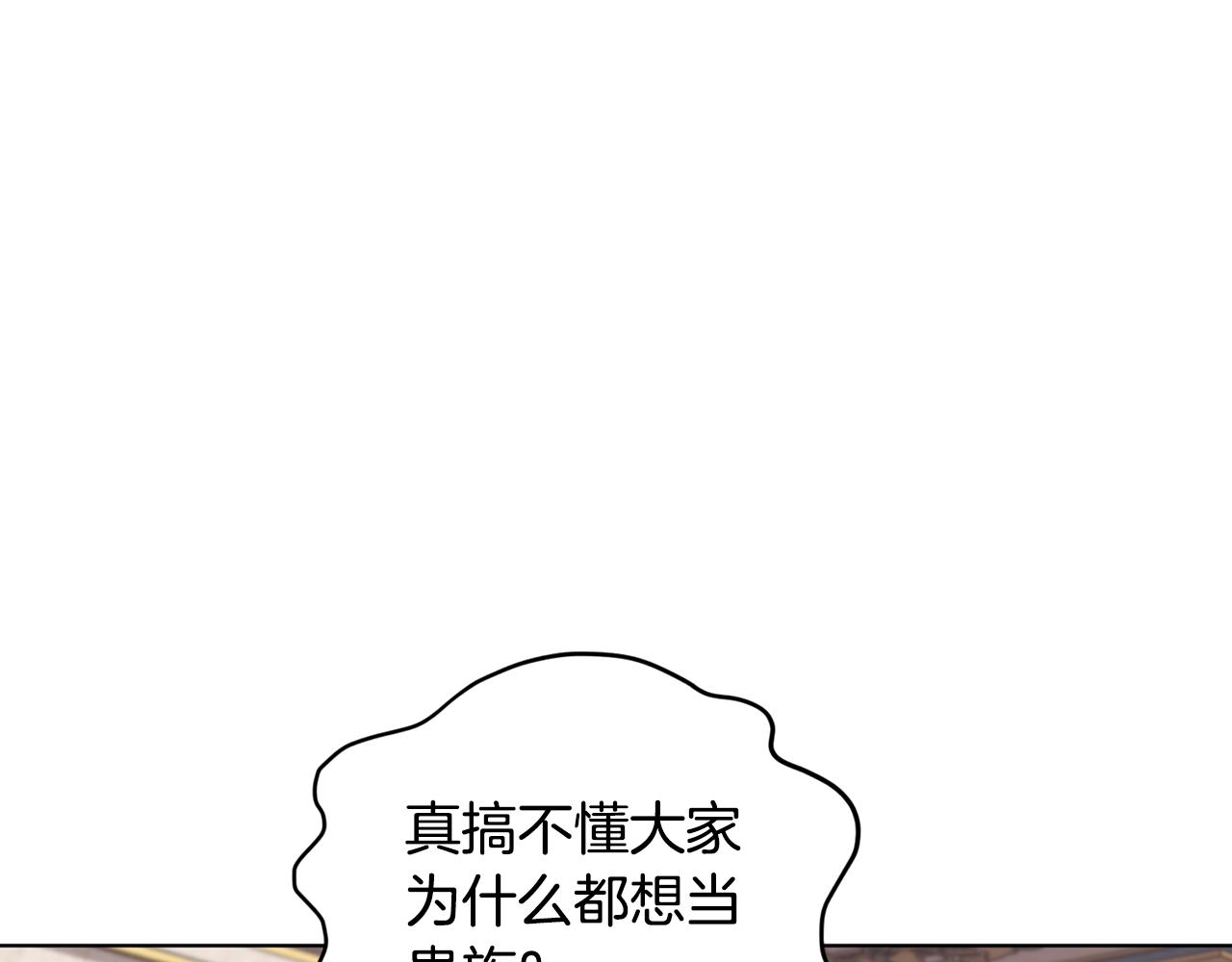 第89话 疲劳值爆表4