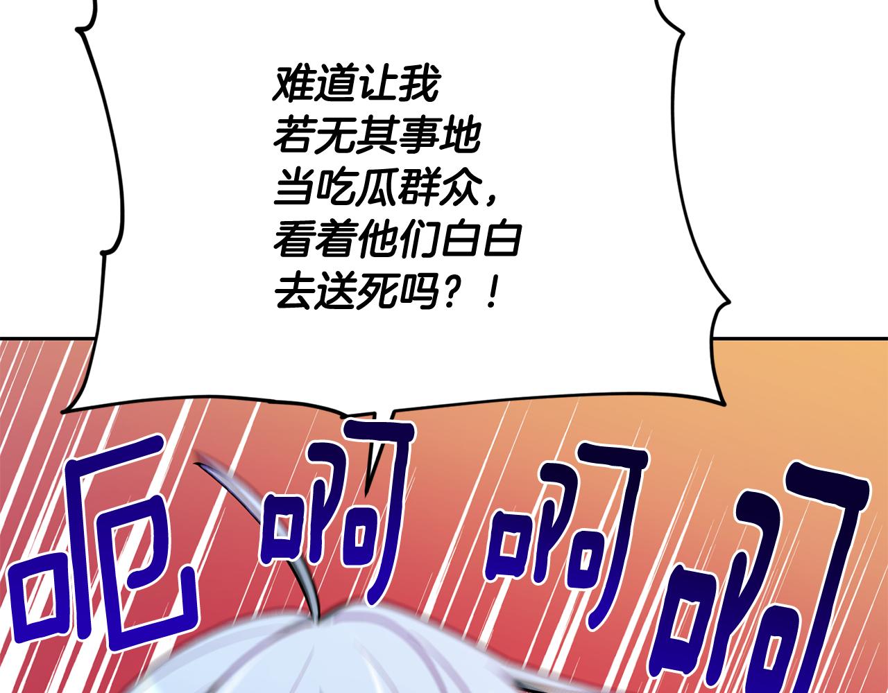 第121话 击退怪兽再次出发2