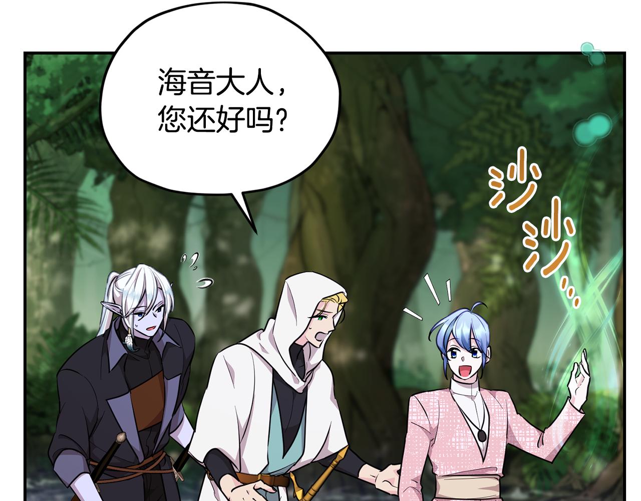 第121话 击退怪兽再次出发4