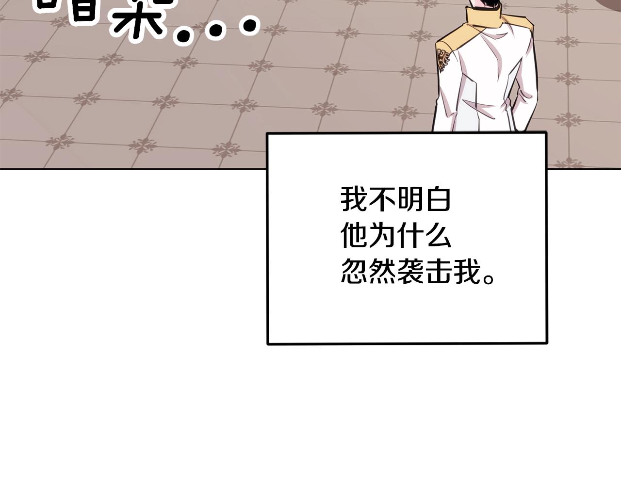 第97话 真身是龙族2