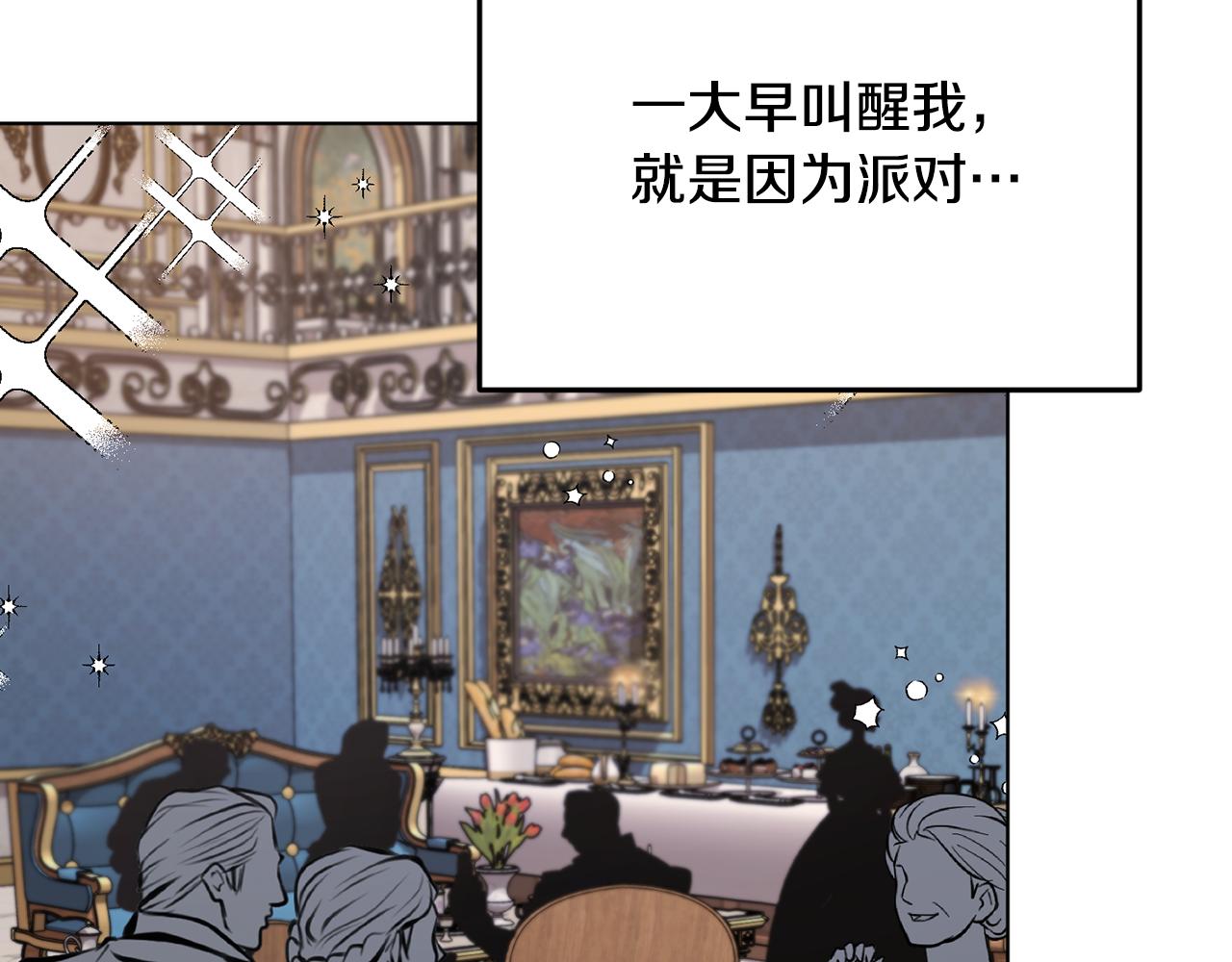 第89话 疲劳值爆表2