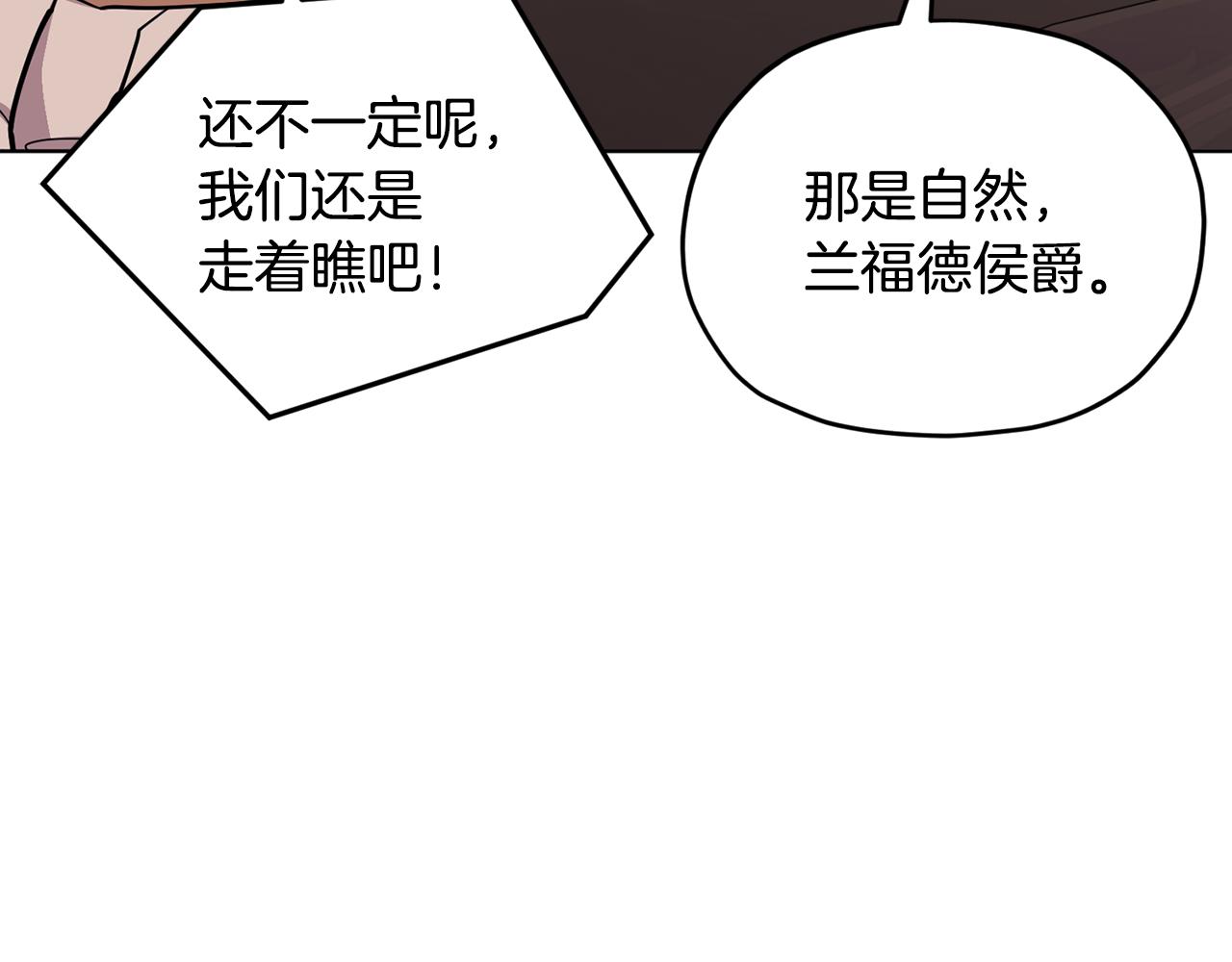 第105话 萨克顿丛林3