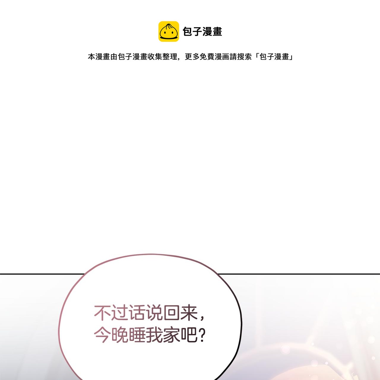 第103话 情况不妙0