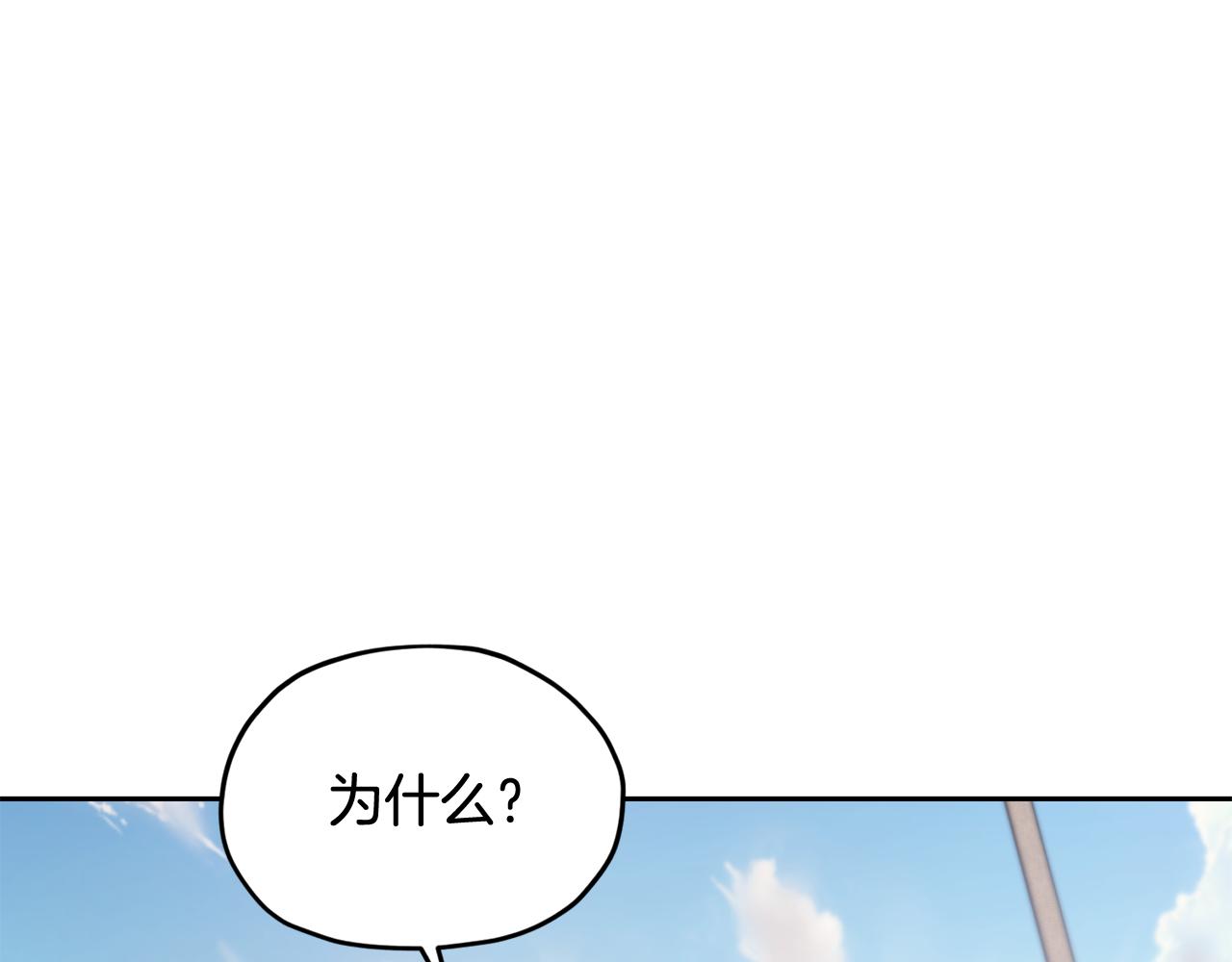 第116话 不完整的地图1