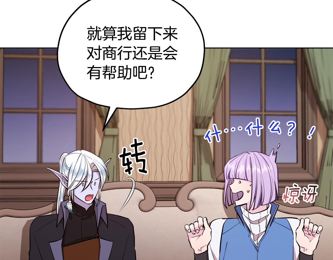 第91话 护卫骑士3