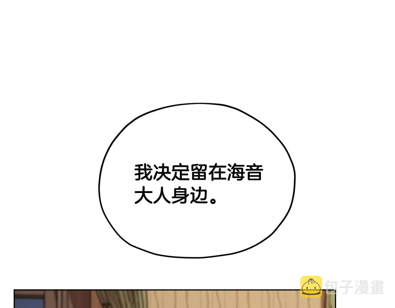 第91话 护卫骑士0