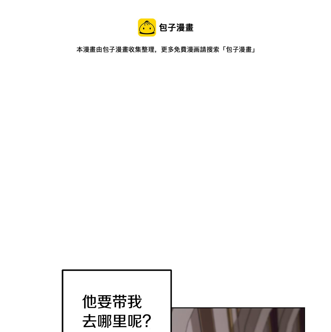 第100话 第一次办事0