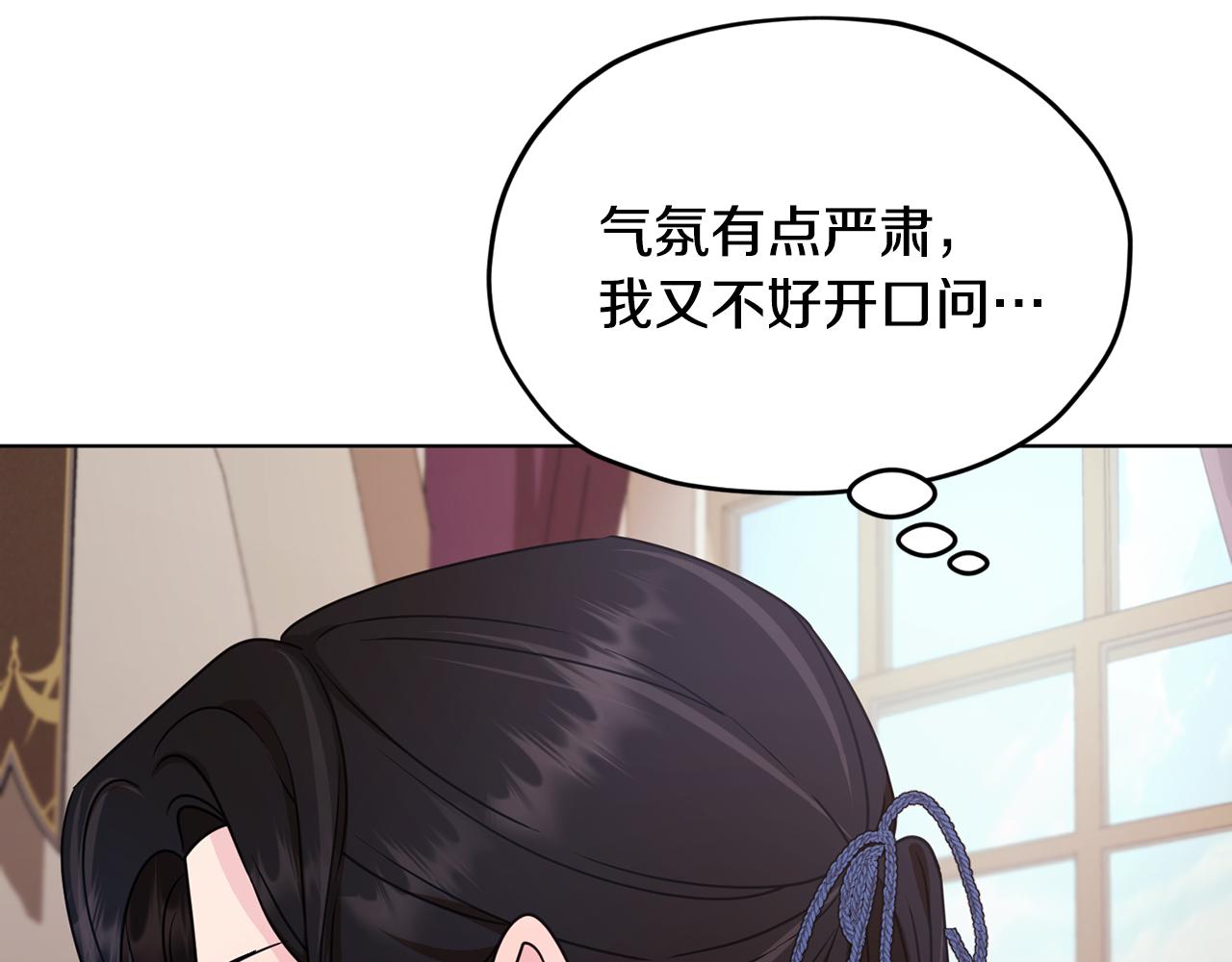 第100话 第一次办事4