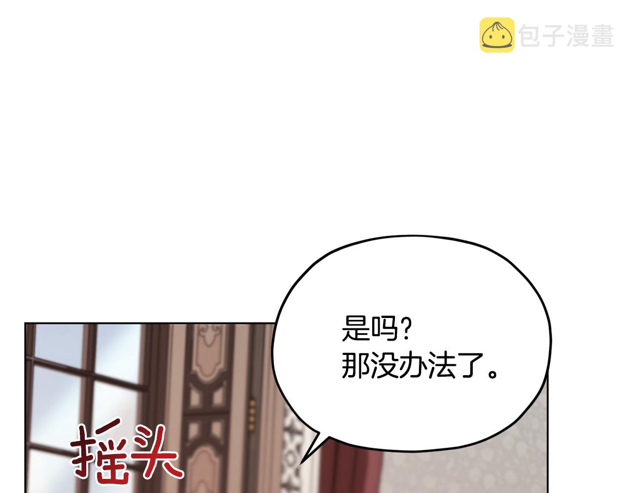 第102话 无聊的派对3