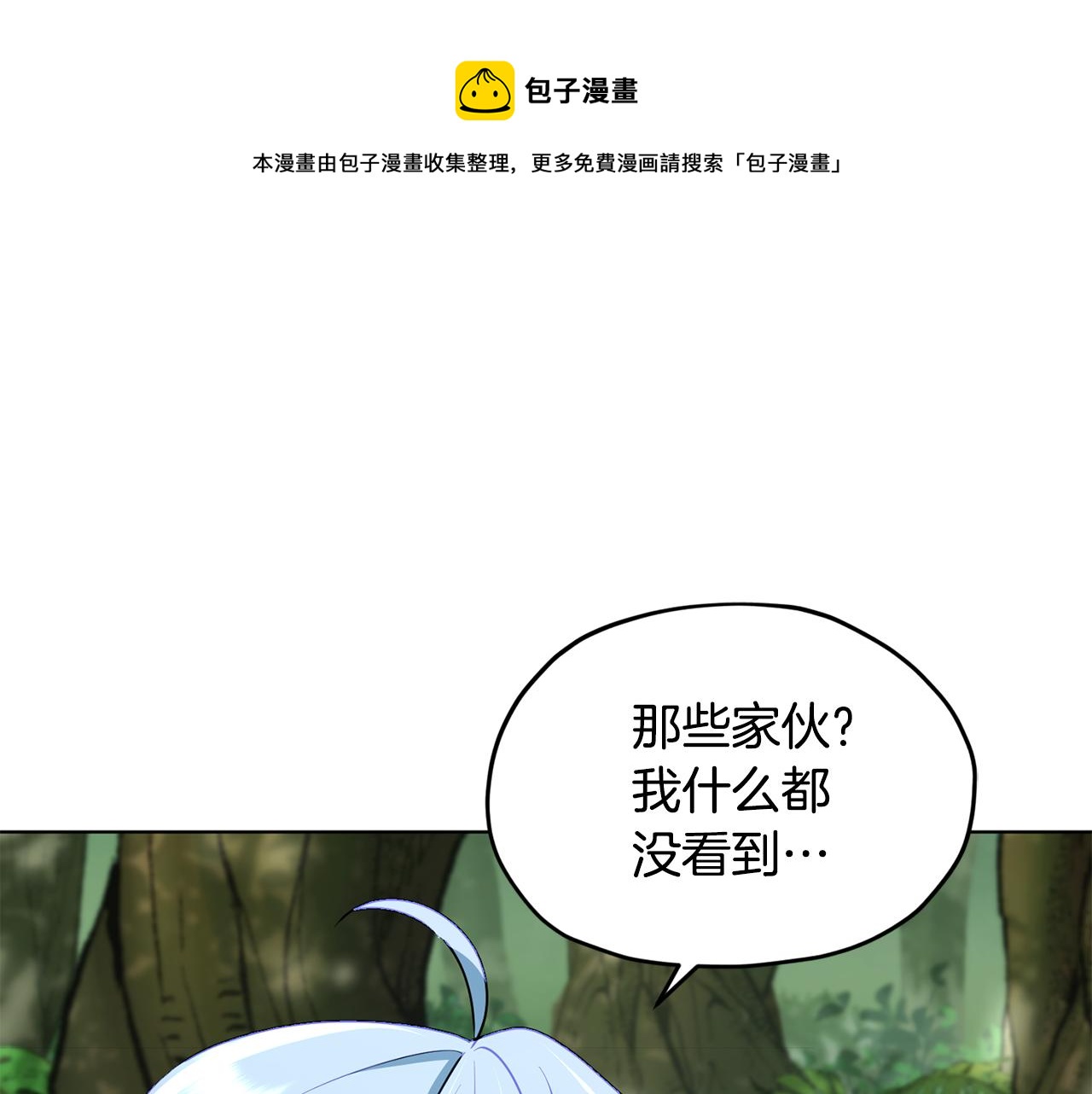 第119话 遇到巨蛇怪0