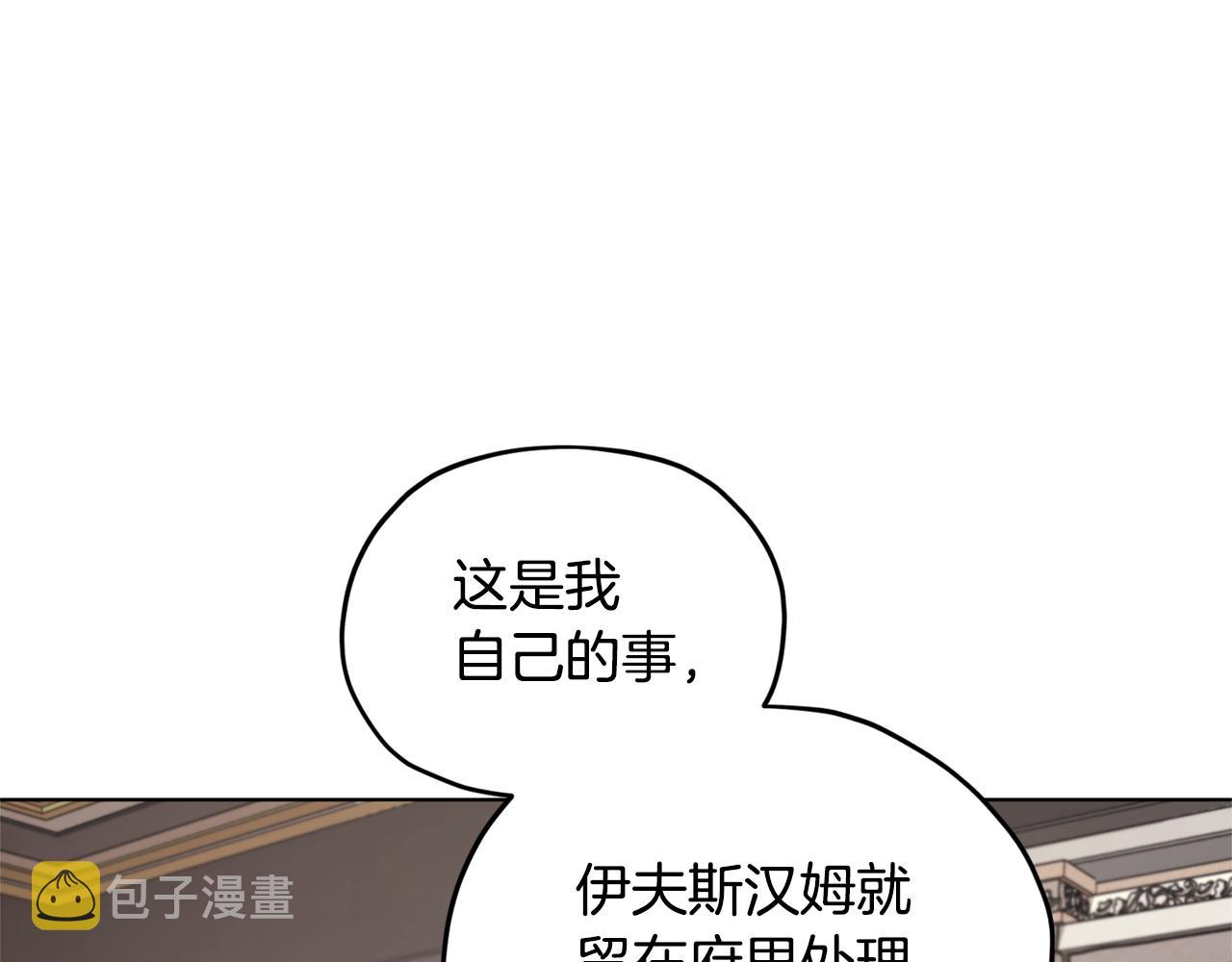 第88话 一网打尽3