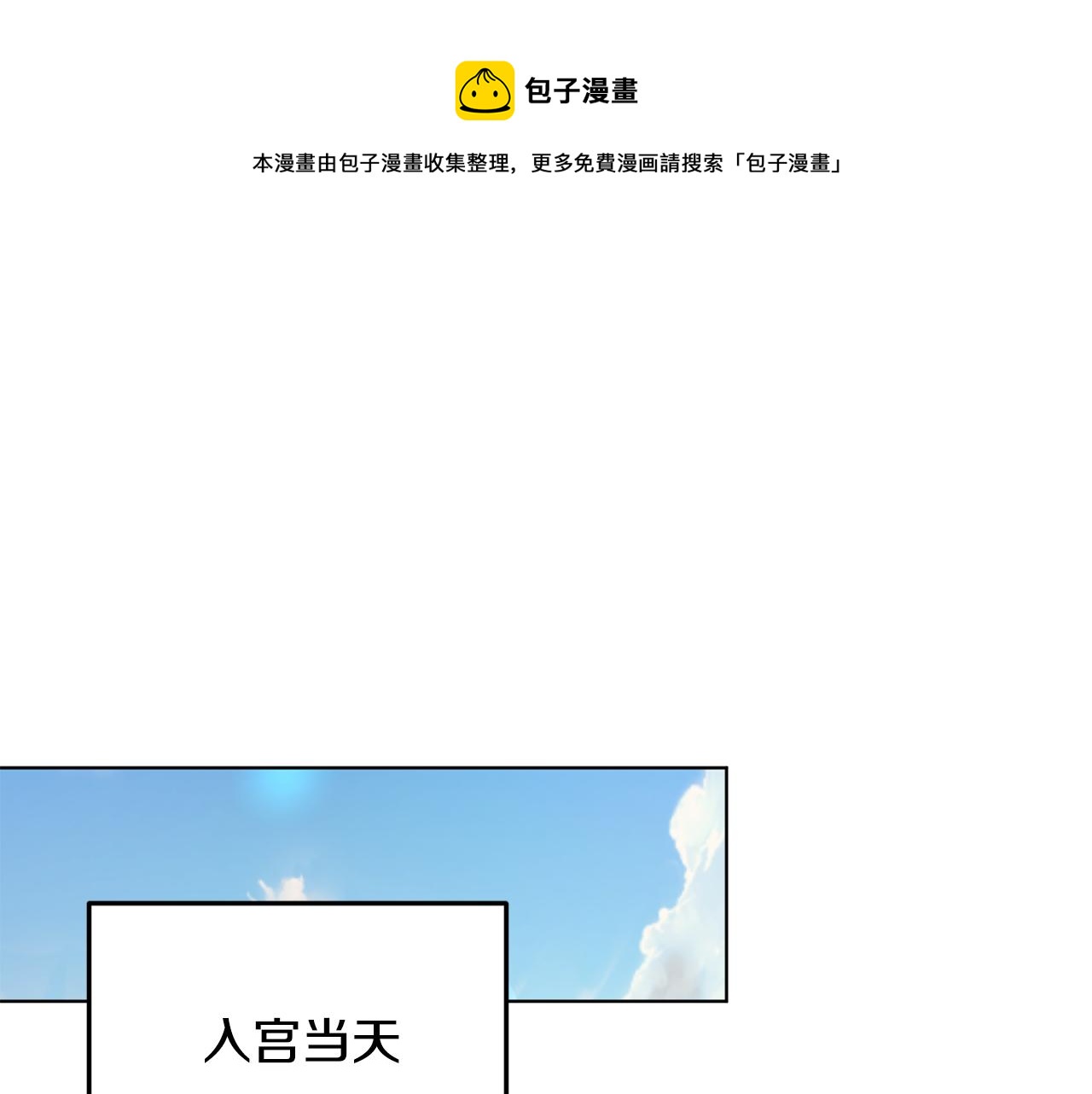 第95话 入宫觐见0