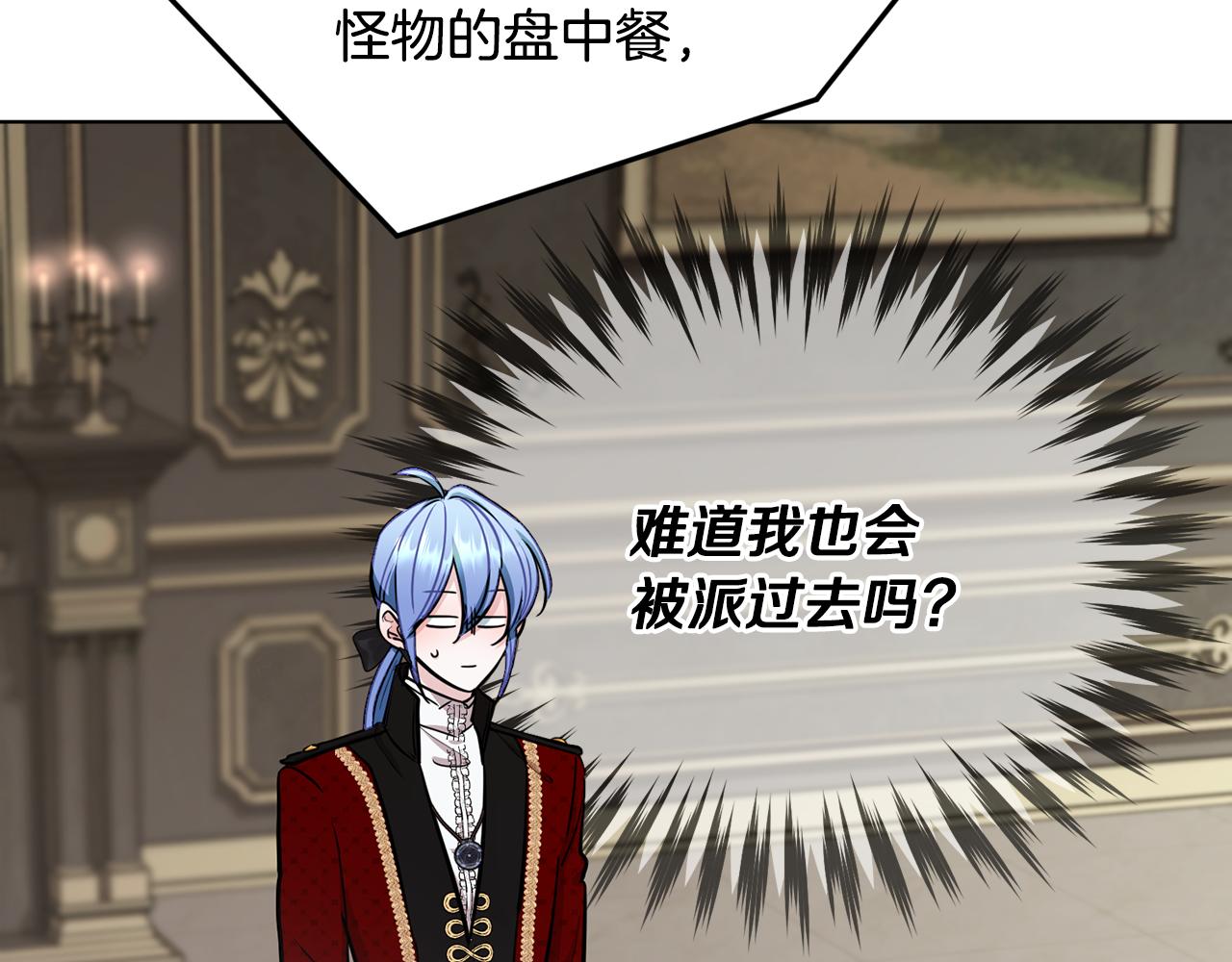 第105话 萨克顿丛林1