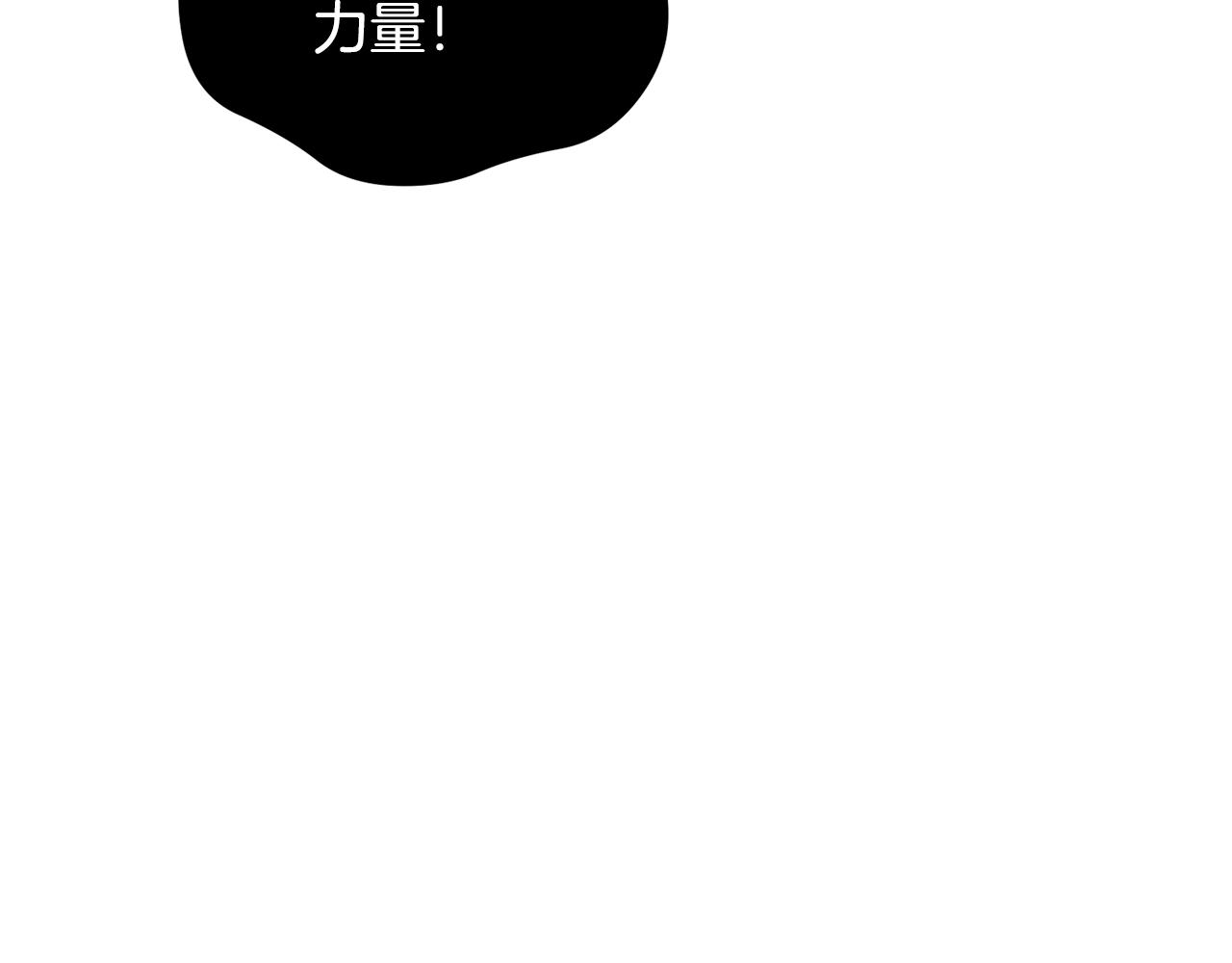 第121话 击退怪兽再次出发4