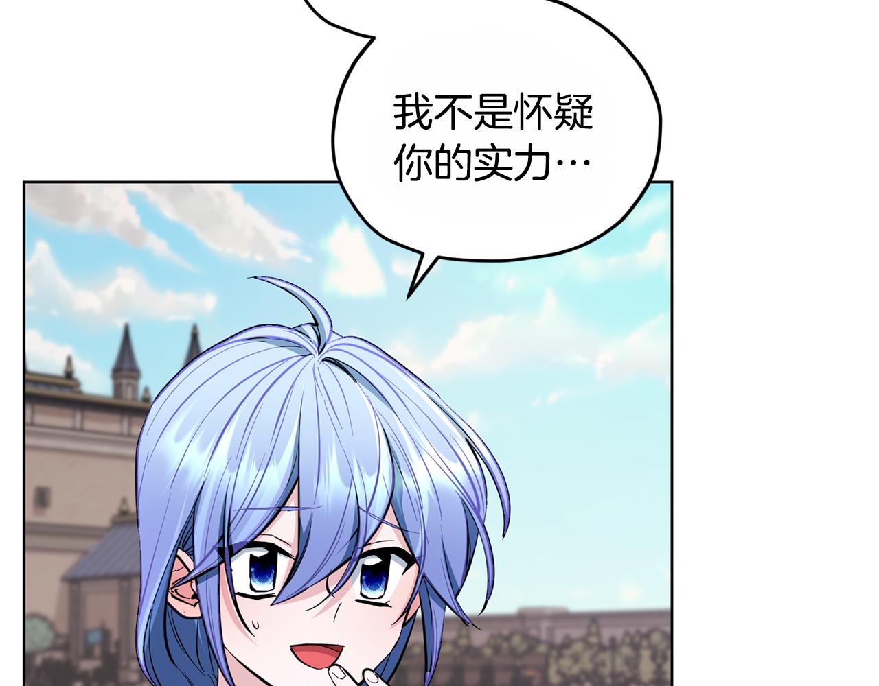 第92话 打消念头3