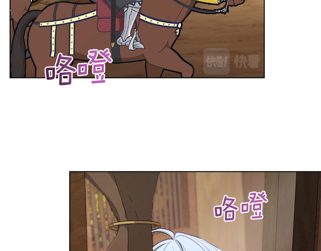 第94话 新郎候选人3