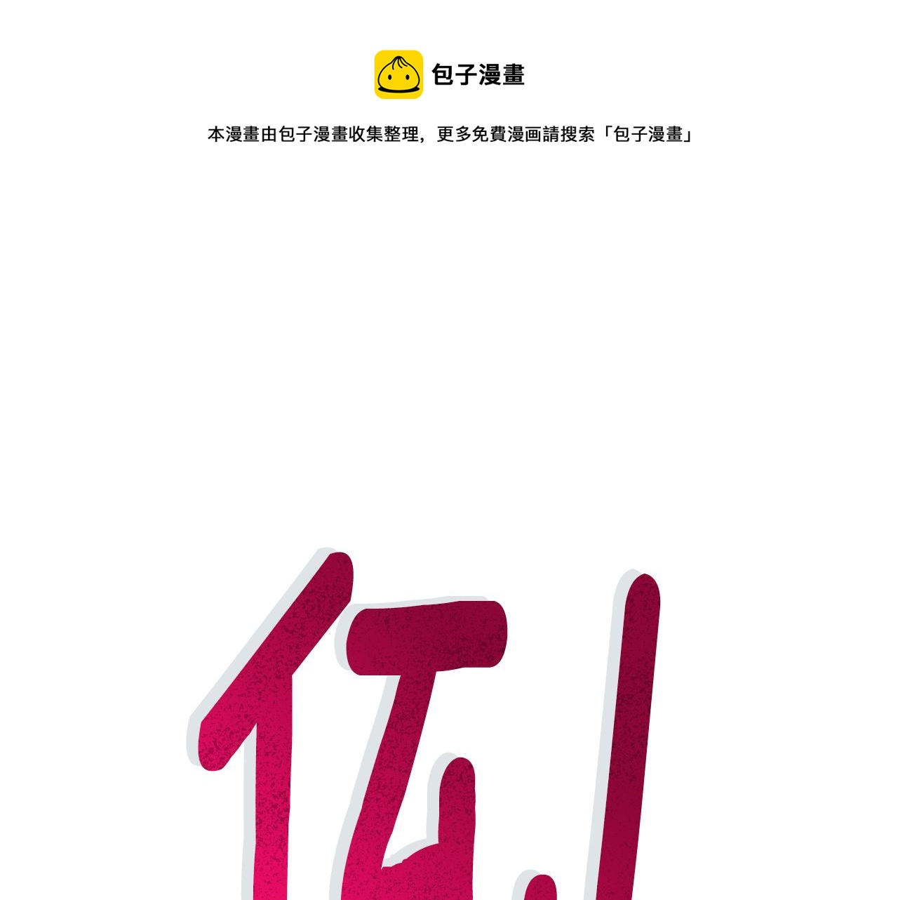 第109话 出发前有客人到访0