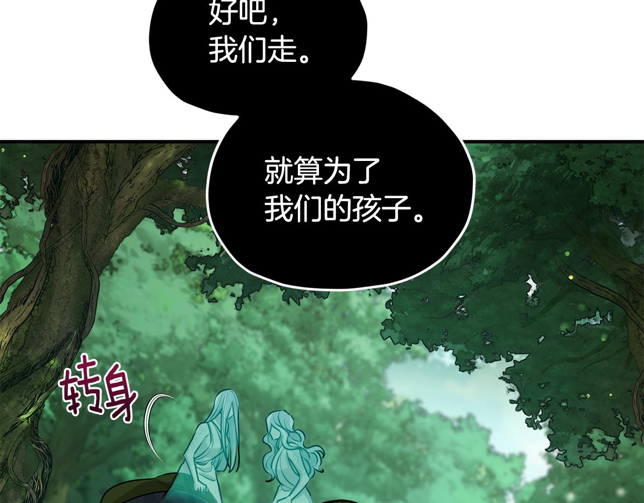 第121话 击退怪兽再次出发0