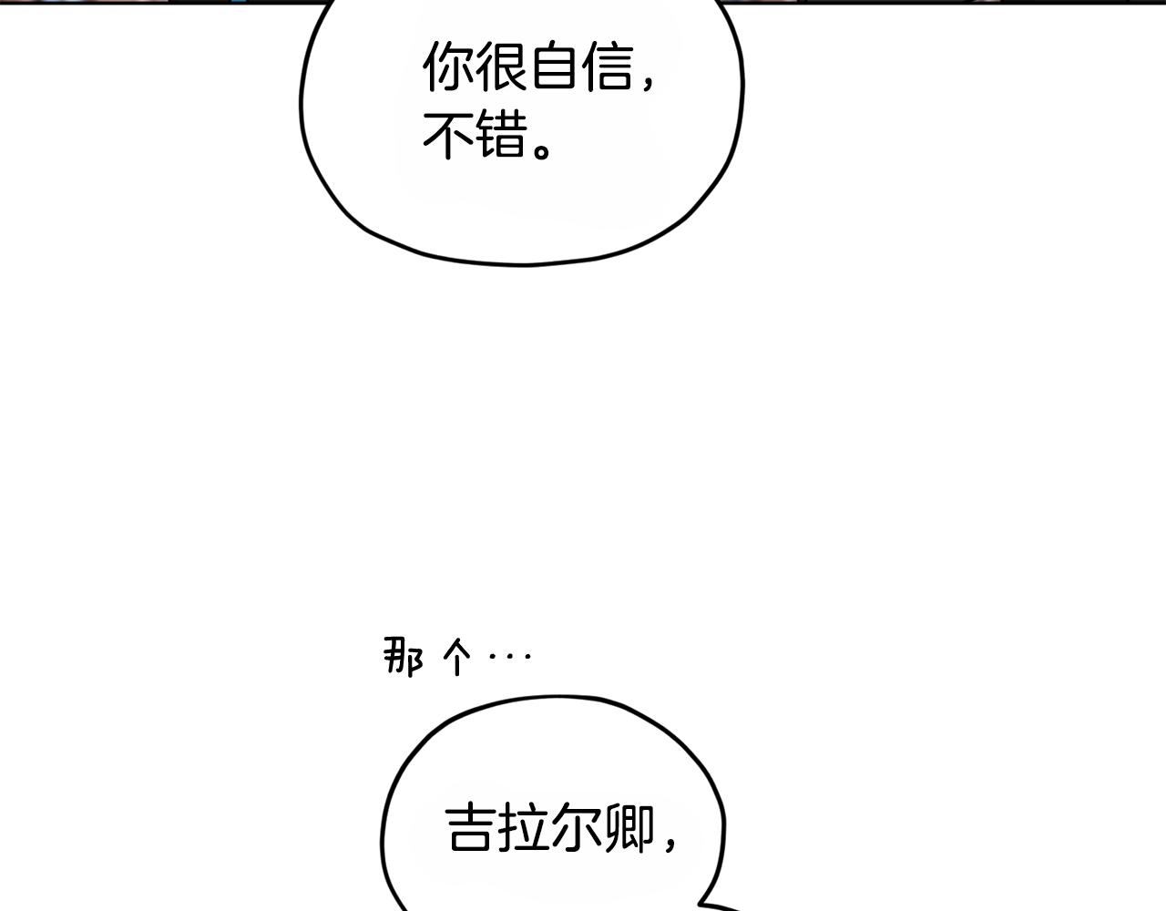 第92话 打消念头2