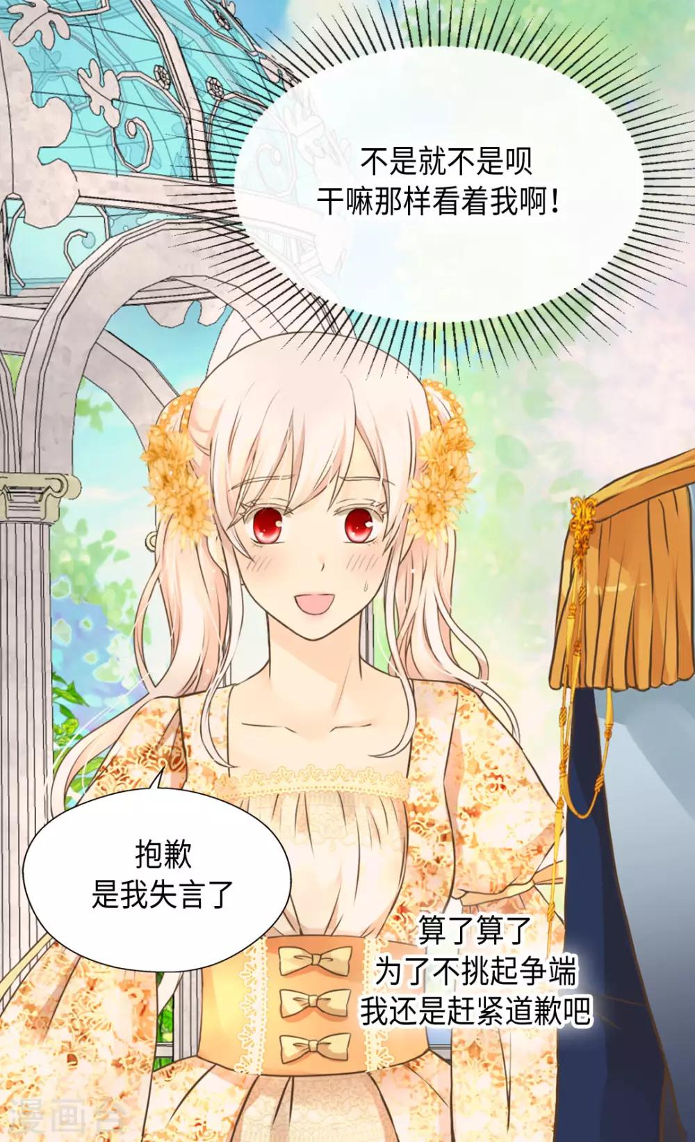 第324话 我还是要确认2