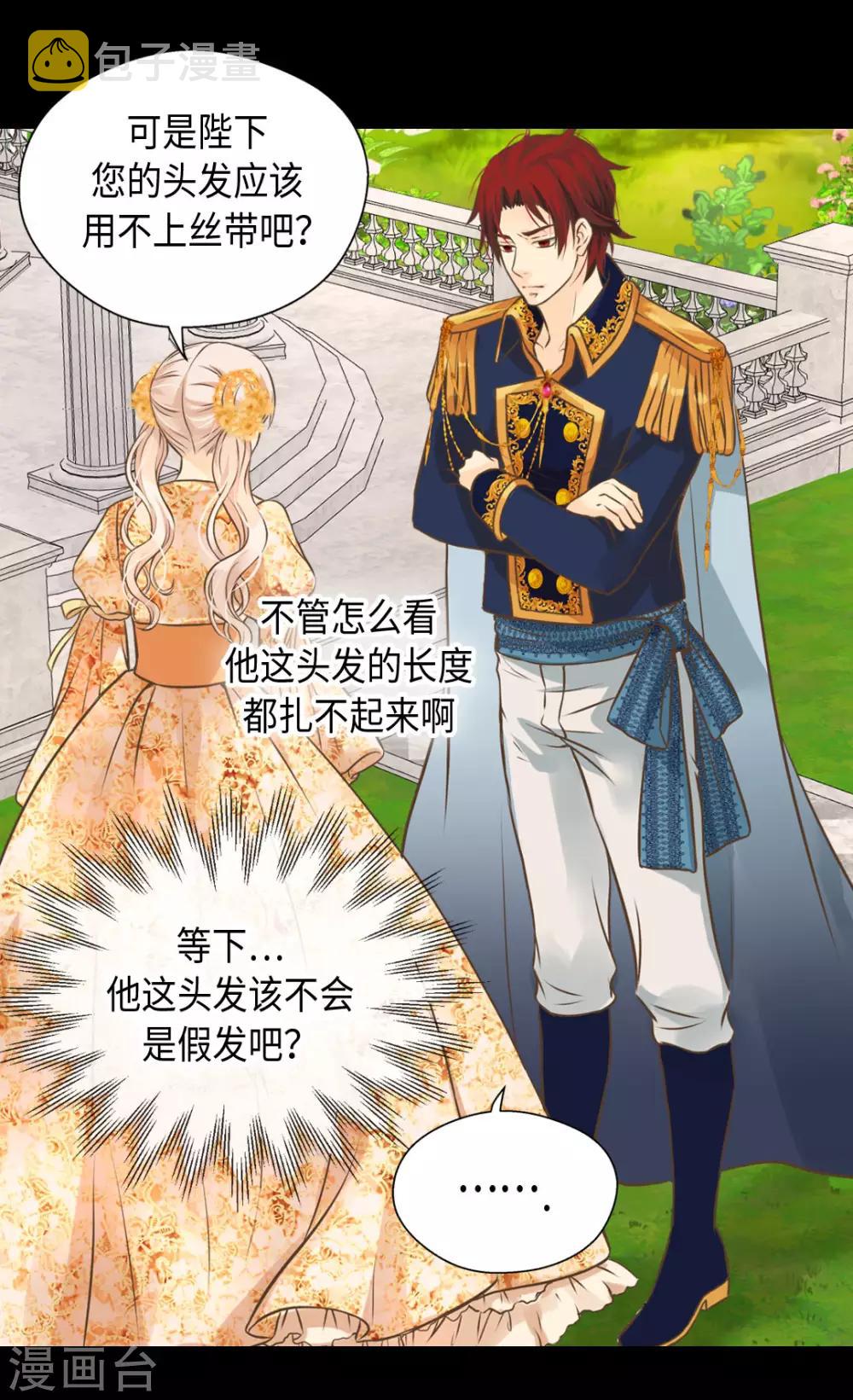 第324话 我还是要确认1