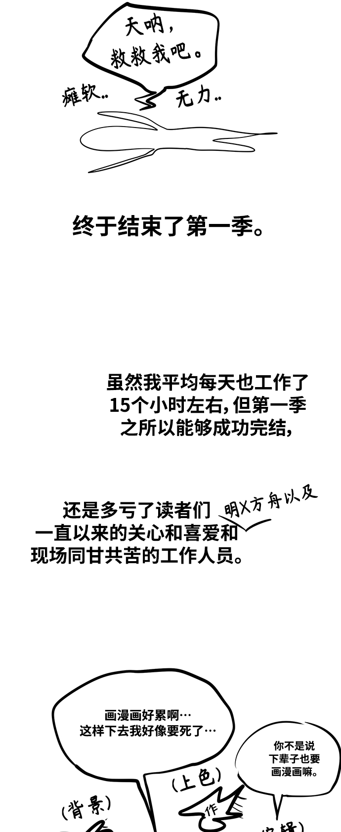 【免费】 第1季后记2