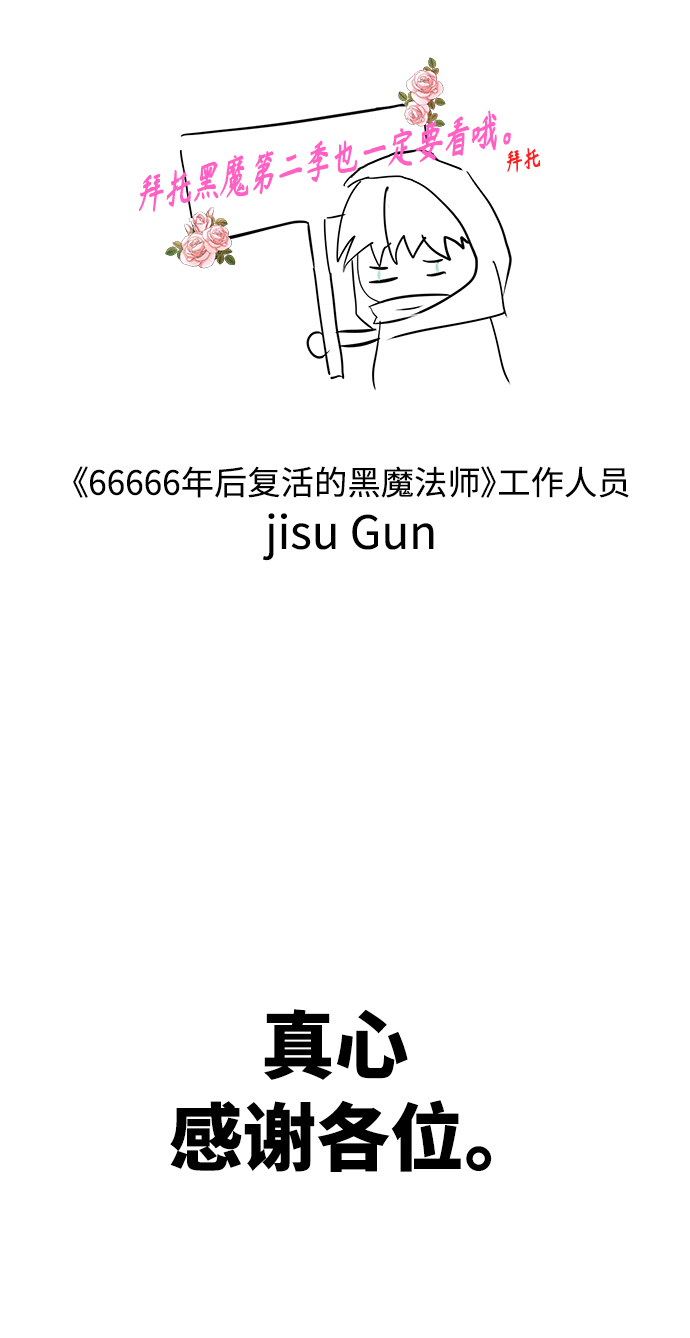 【免费】 第1季后记1