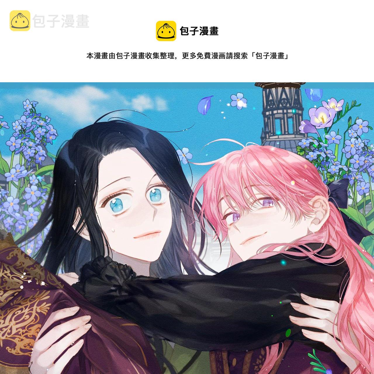 序章 明日上线0