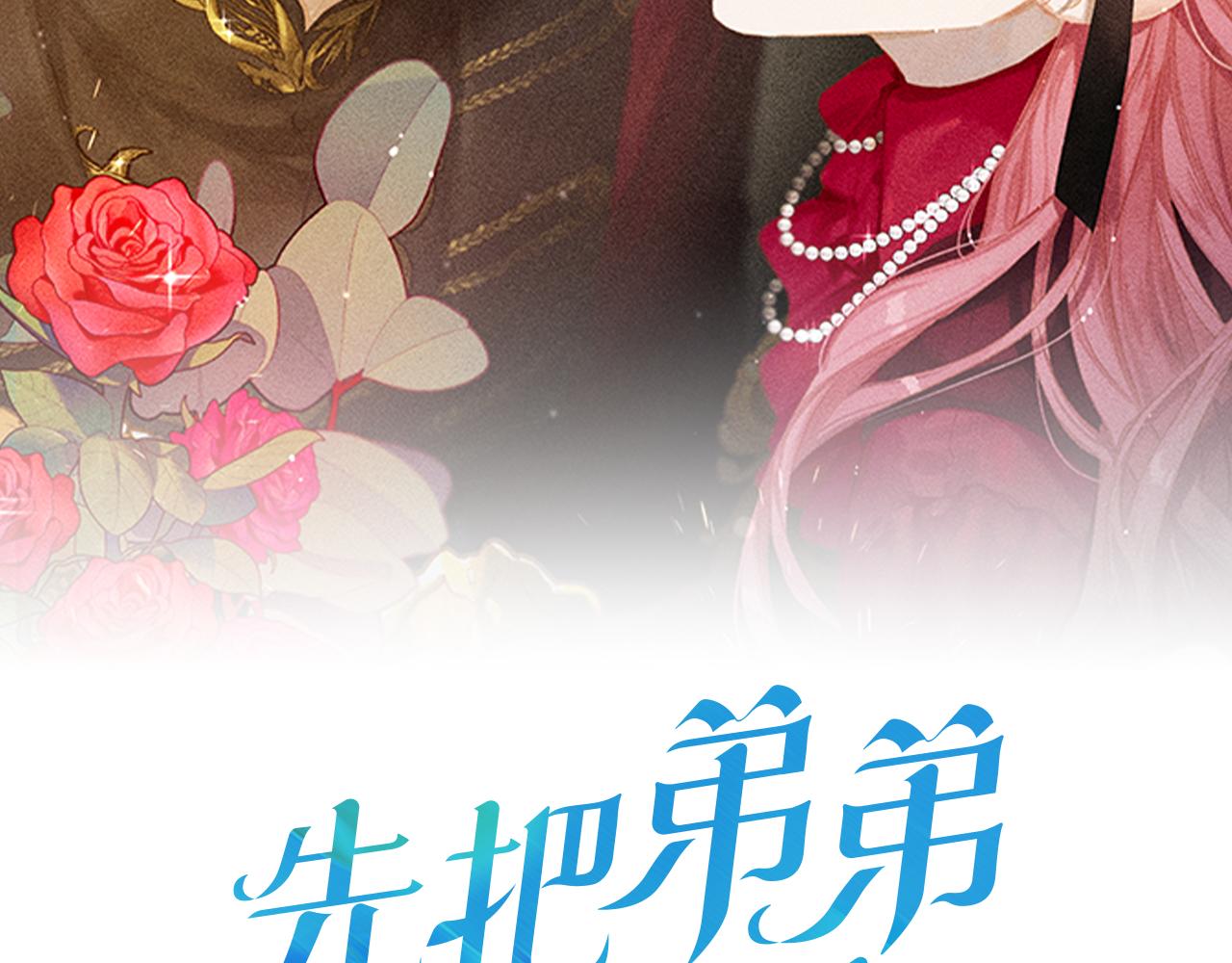 第41话 生不了他的气1