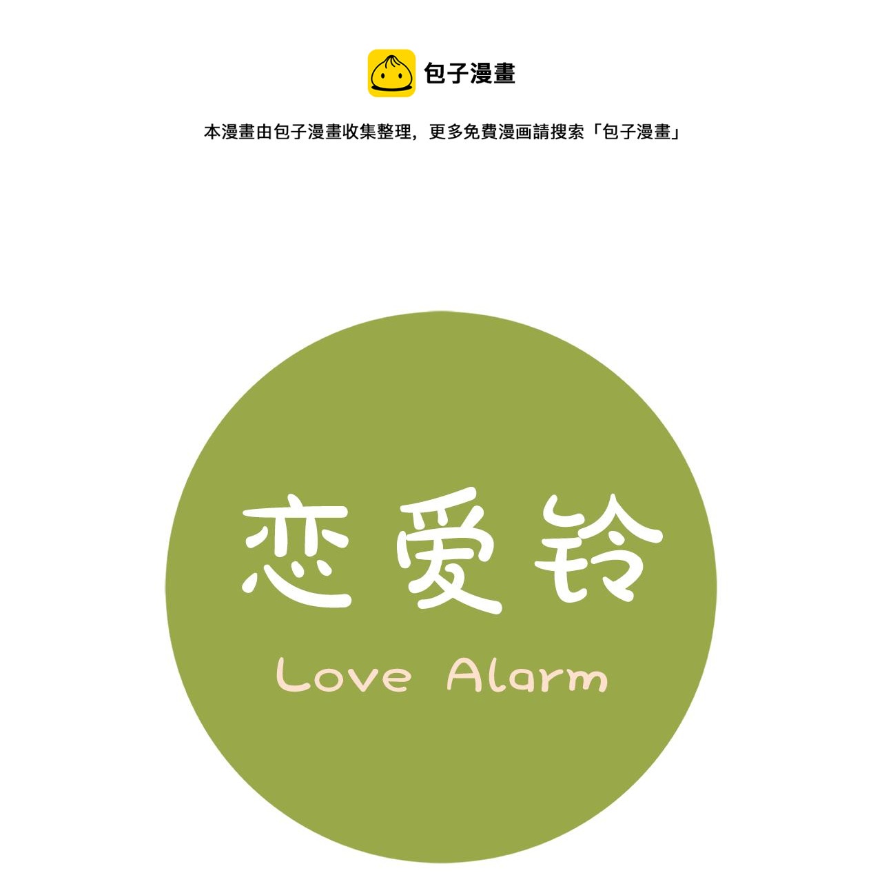 第202话 私生粉0