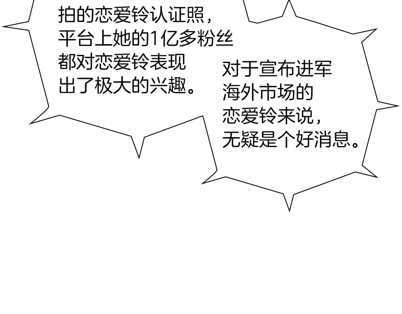 第202话 私生粉4