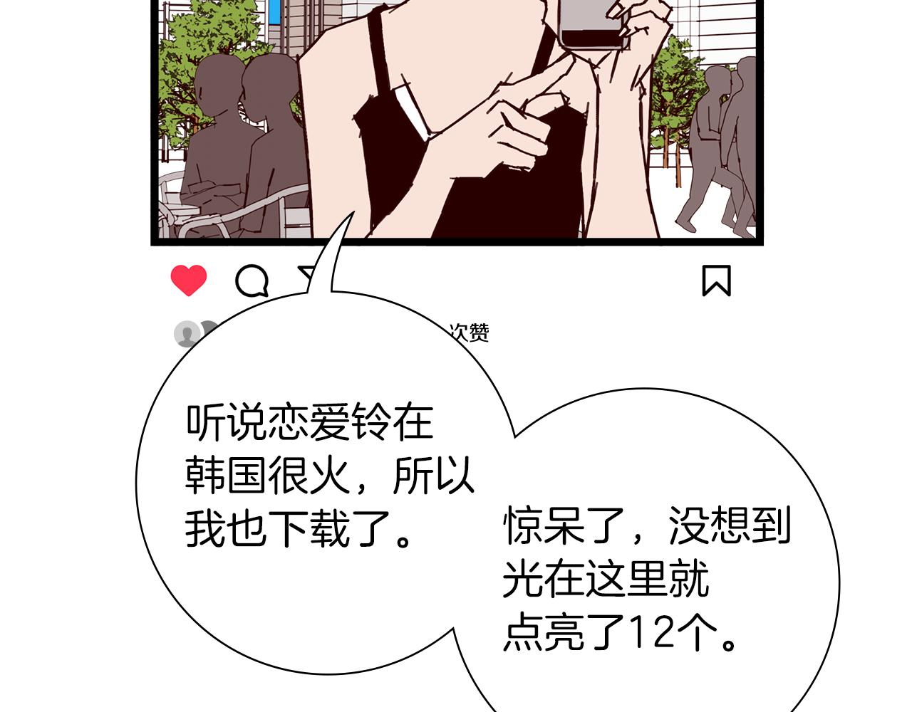 第202话 私生粉0