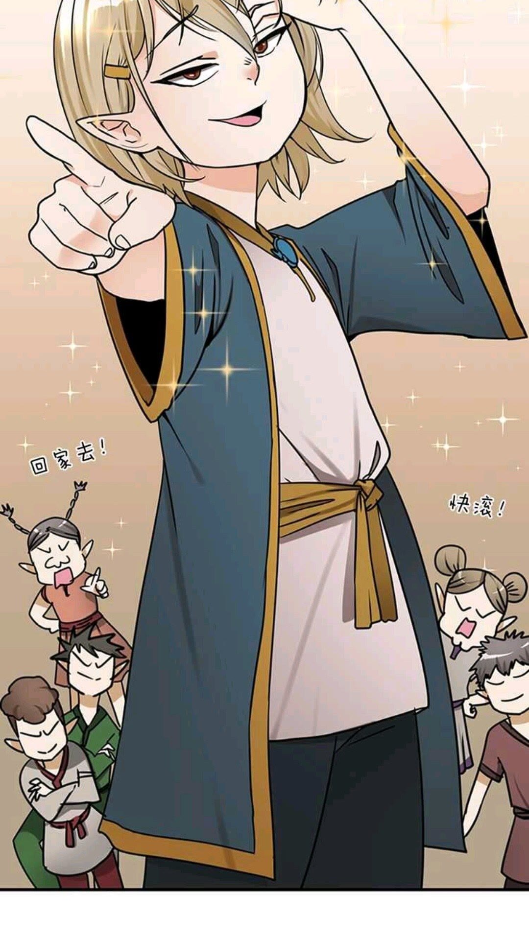 第1季第25话 两小无猜0