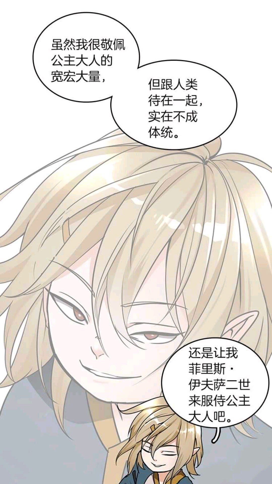 第1季第25话 两小无猜2